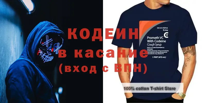 Кодеиновый сироп Lean Purple Drank  Кировск 