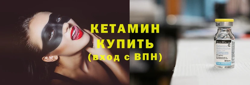 цены наркотик  darknet официальный сайт  Кетамин ketamine  Кировск 