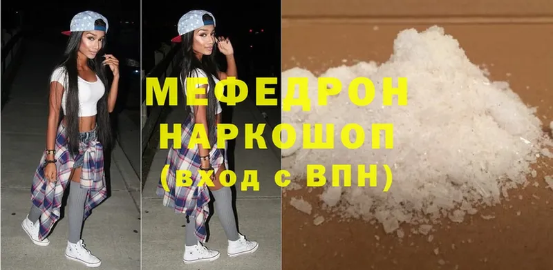 Меф mephedrone  купить наркотики цена  Кировск 